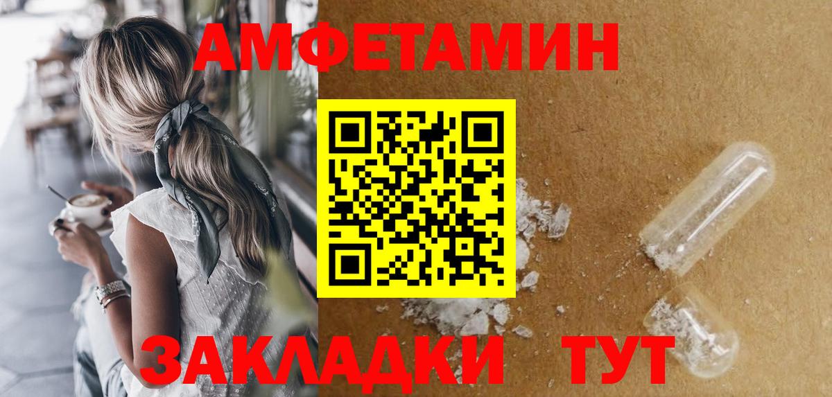 АМФЕТАМИН 98% Топки