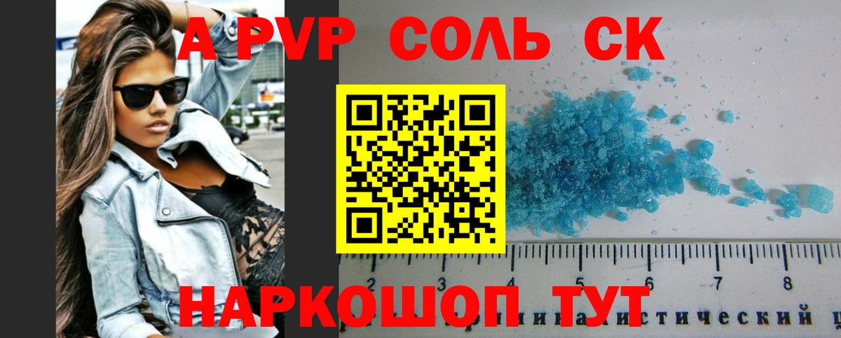 A PVP мука Топки