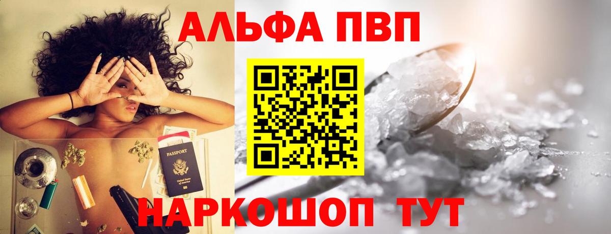 Топки  А ПВП Соль  Вход с VPN  А ПВП Соль  Alpha-PVP крисы CK 
