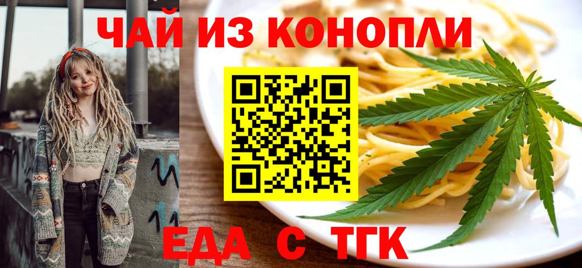 Топки  Печенье с ТГК марихуана  Вход с VPN 