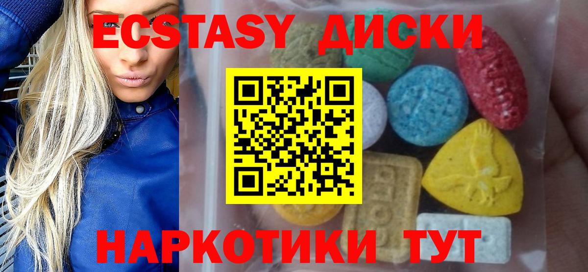 Топки  Ecstasy DUBAI  блэк спрут зеркало  Вход с VPN 