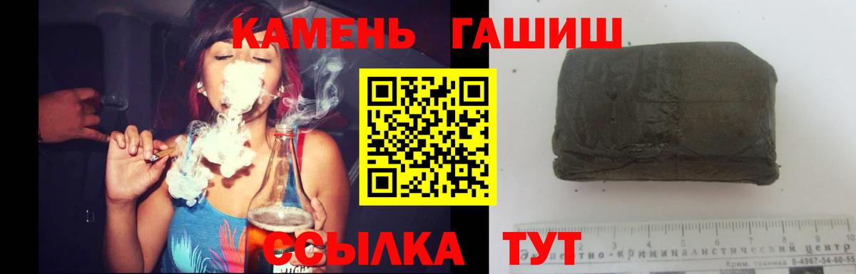 Топки  ГАШ Cannabis  ГАШИШ  Вход с VPN  ГАШ хэш 