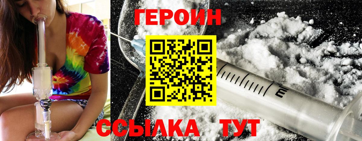 Героин герыч Топки