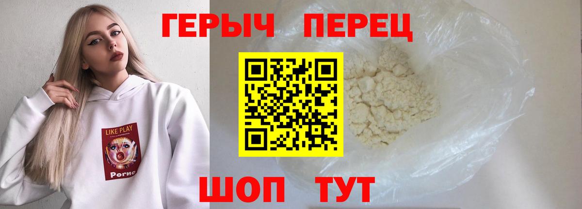 Топки  Героин гречка  Вход с VPN 