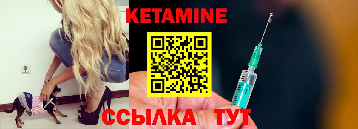 Кетамин ketamine  Кетамин ketamine  Вход с VPN  Топки 