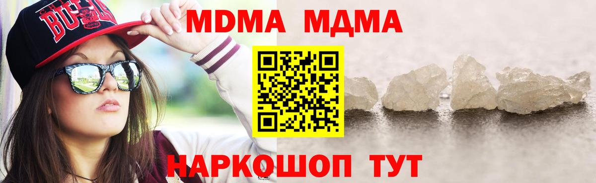 Топки  МДМА кристаллы  Вход с VPN 
