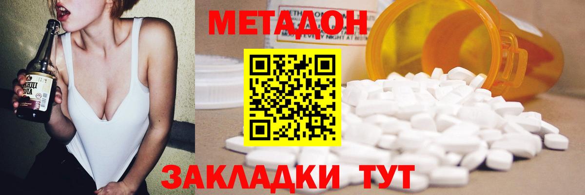 МЕТАДОН мёд  Вход с VPN  Топки  сайты даркнета клад  Метадон белоснежный  ссылка на мегу сайт 